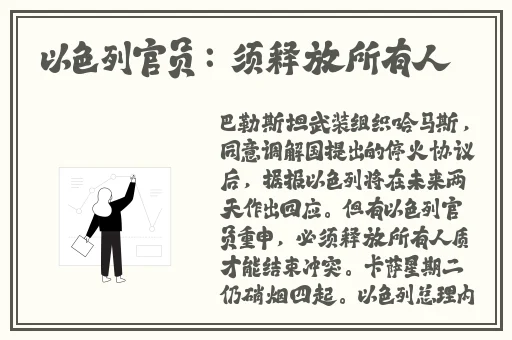 扒哥爆料今日热点